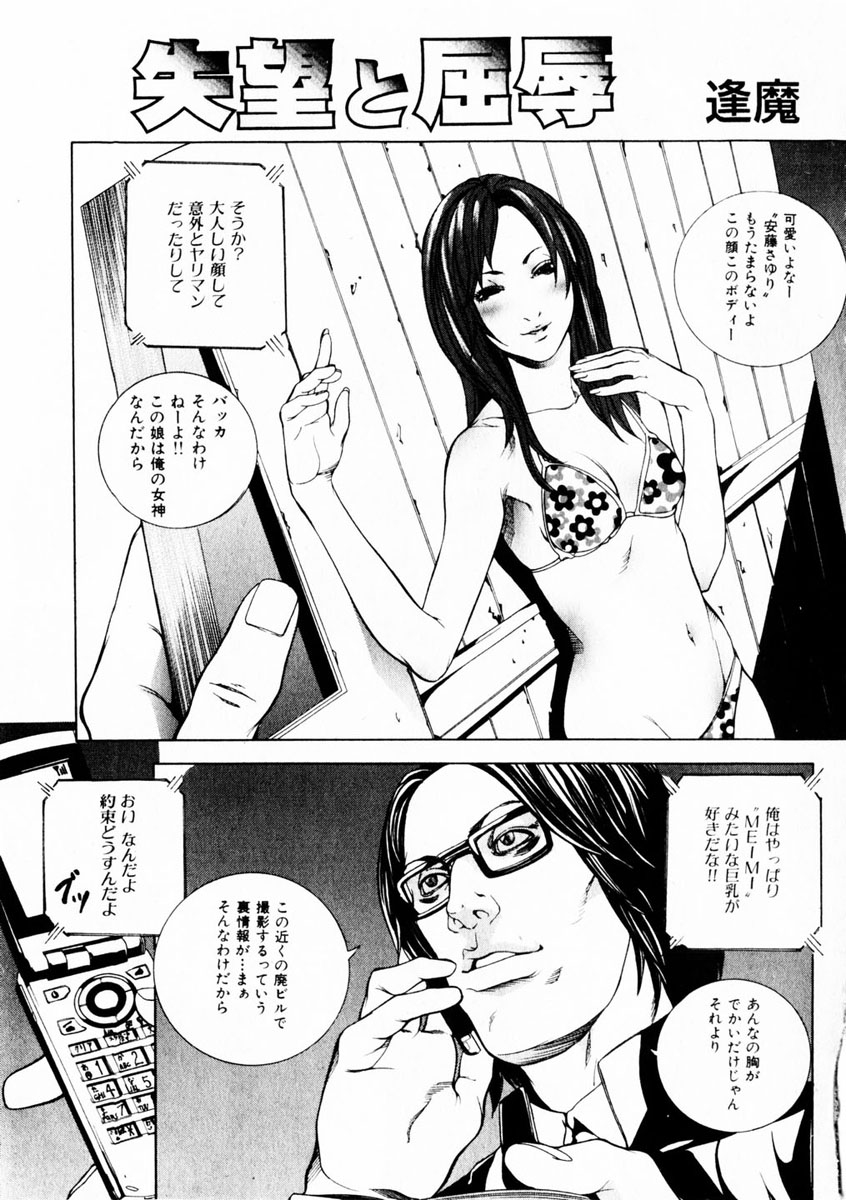 コミック百合姫2004-10