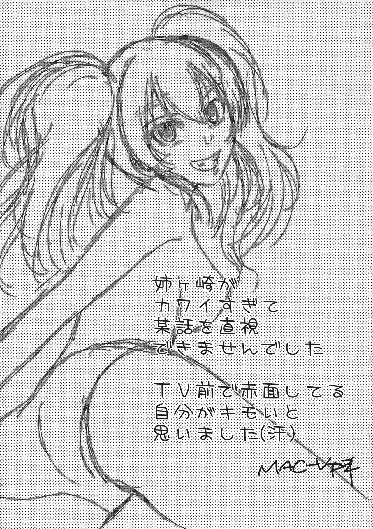 (C89) [MACV-SOG (MAC-V)] エスカレート DE Sデレラ ふひひ★ (アイドルマスター シンデレラガールズ)