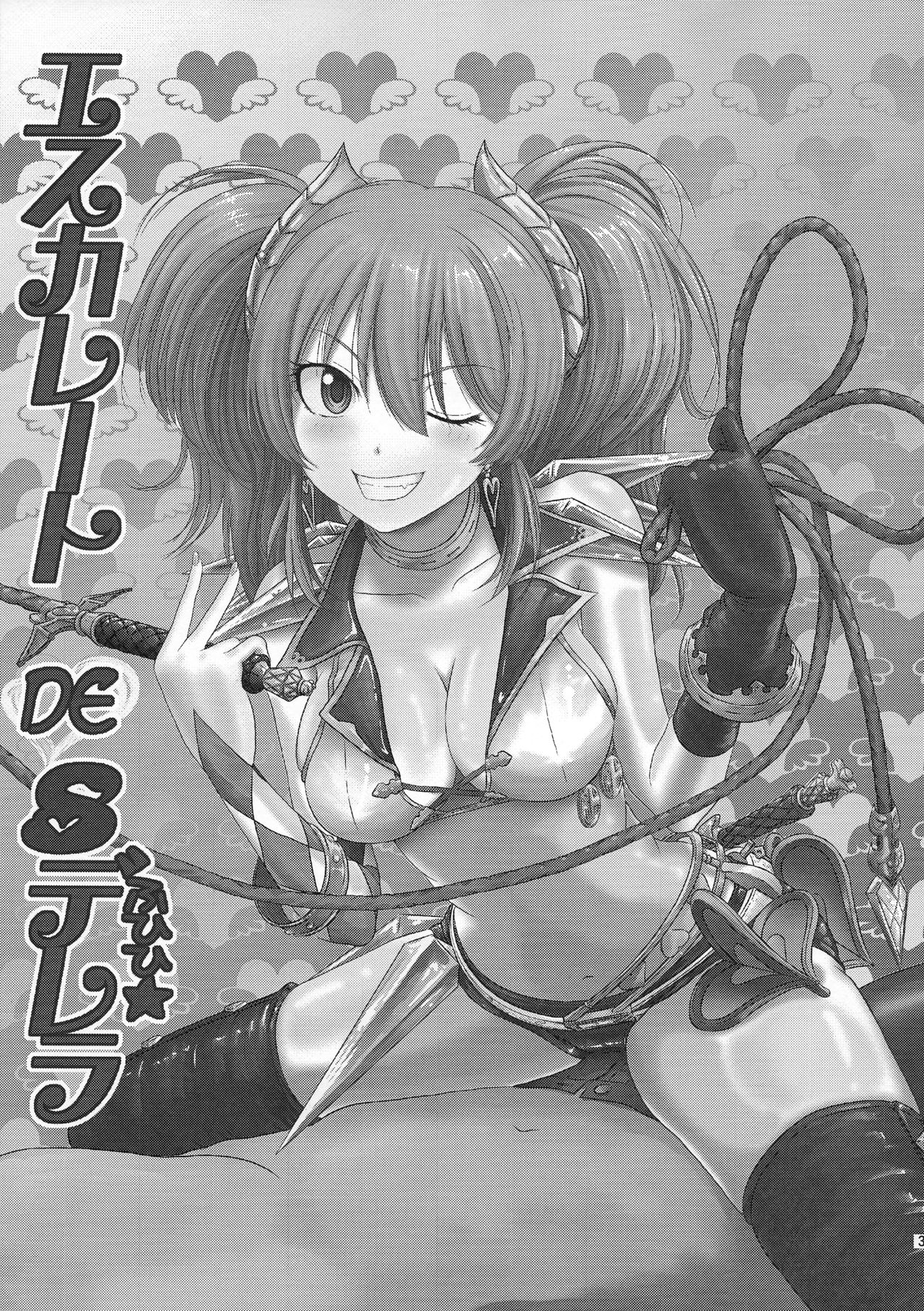 (C89) [MACV-SOG (MAC-V)] エスカレート DE Sデレラ ふひひ★ (アイドルマスター シンデレラガールズ)