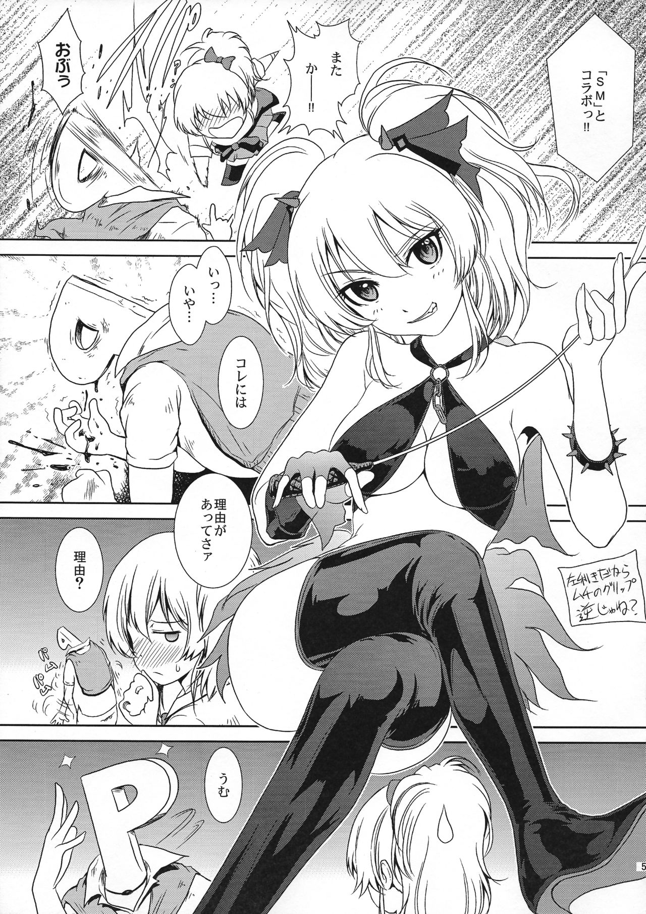 (C89) [MACV-SOG (MAC-V)] エスカレート DE Sデレラ ふひひ★ (アイドルマスター シンデレラガールズ)