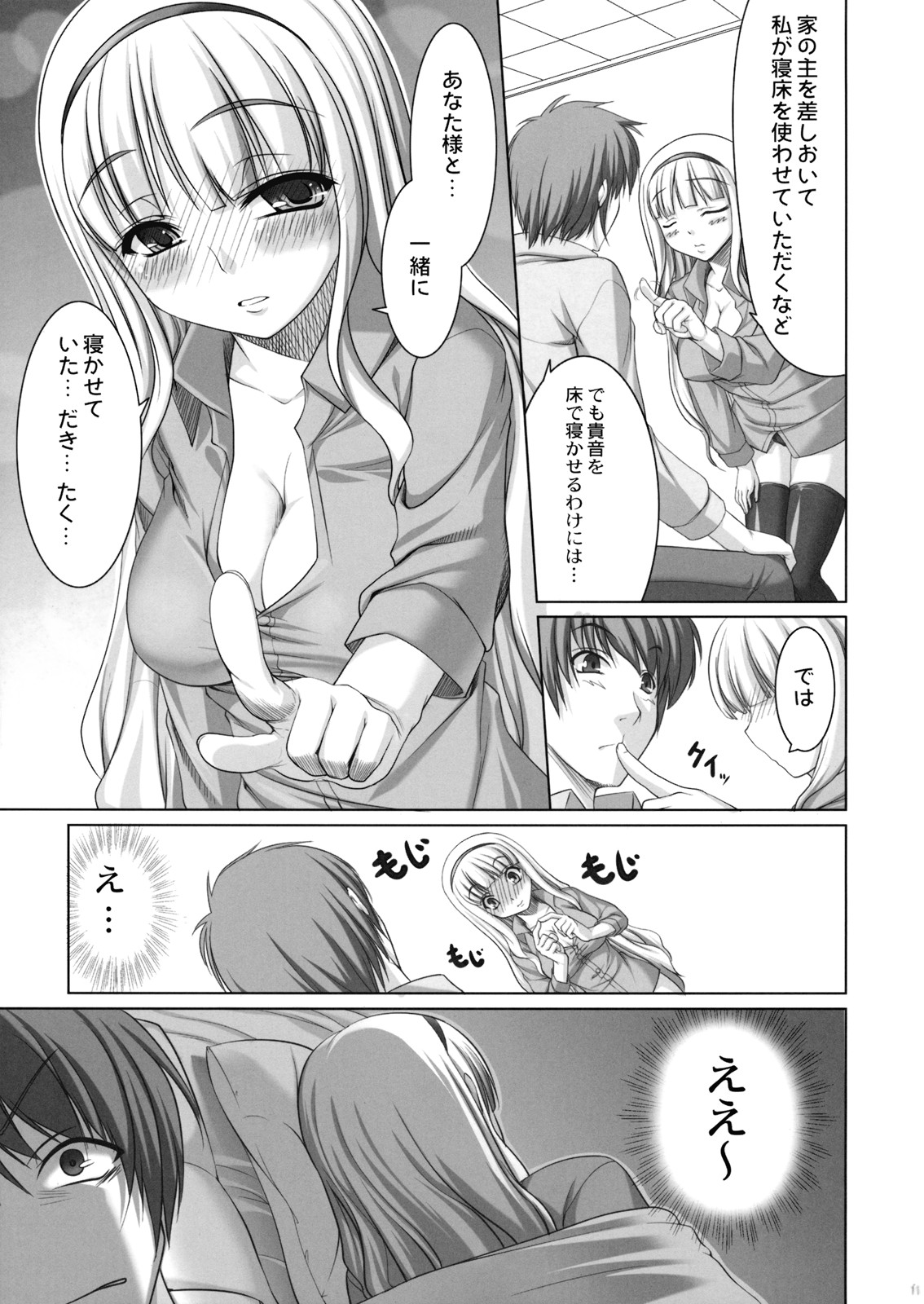 (COMIC1☆3) [木鈴亭 (木鈴カケル)] TAKE ME TO NIGHT (アイドルマスター)