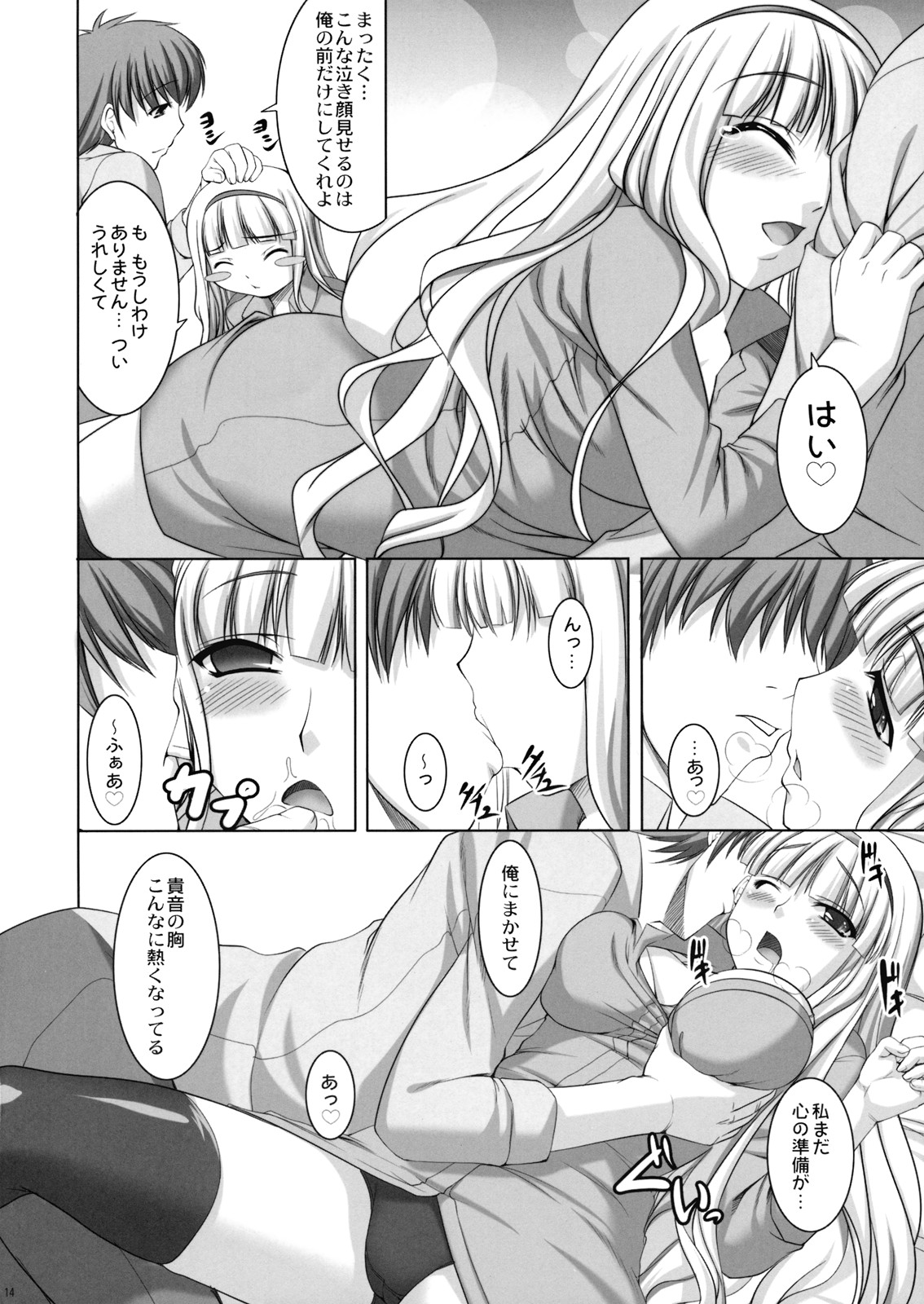 (COMIC1☆3) [木鈴亭 (木鈴カケル)] TAKE ME TO NIGHT (アイドルマスター)