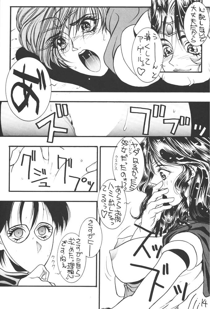 [H&K (新井寿士)] コミック新井 DARKER THAN DARKNESS (美少女戦士セーラームーン)