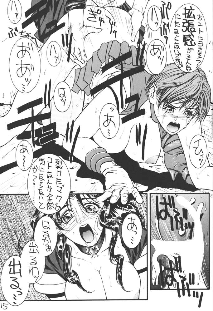 [H&K (新井寿士)] コミック新井 DARKER THAN DARKNESS (美少女戦士セーラームーン)