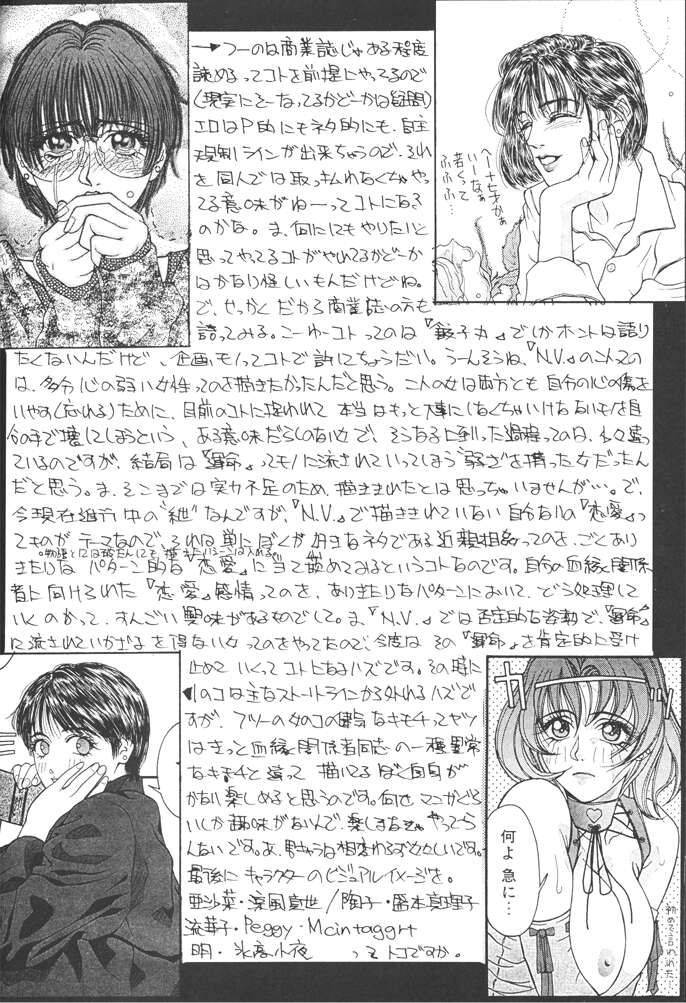 [H&K (新井寿士)] コミック新井 DARKER THAN DARKNESS (美少女戦士セーラームーン)
