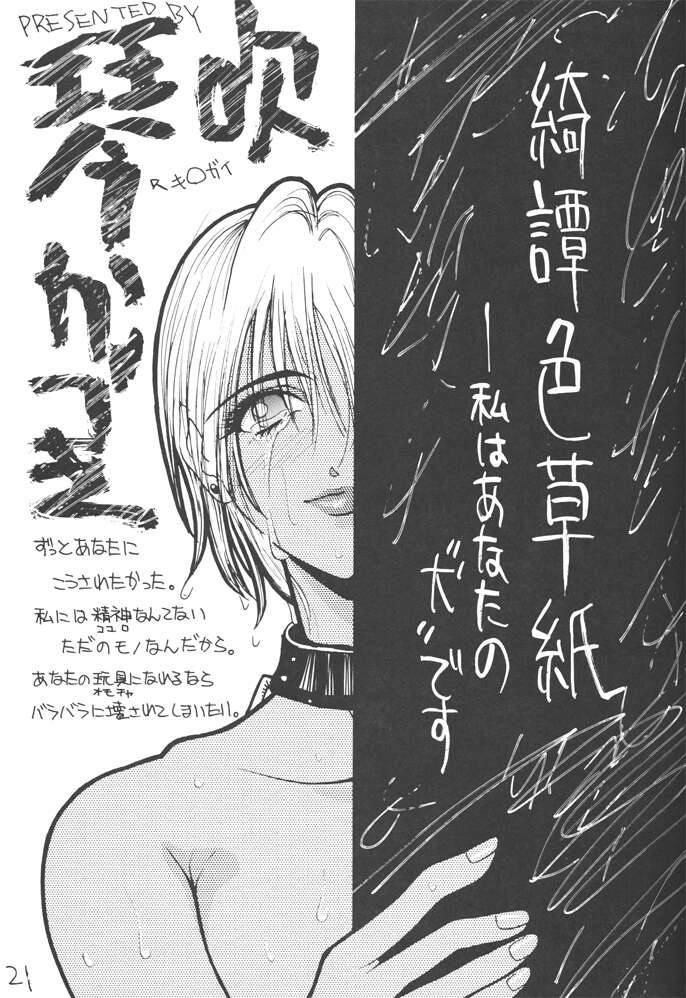 [H&K (新井寿士)] コミック新井 DARKER THAN DARKNESS (美少女戦士セーラームーン)