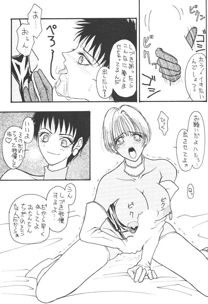 [H&K (新井寿士)] コミック新井 DARKER THAN DARKNESS (美少女戦士セーラームーン)