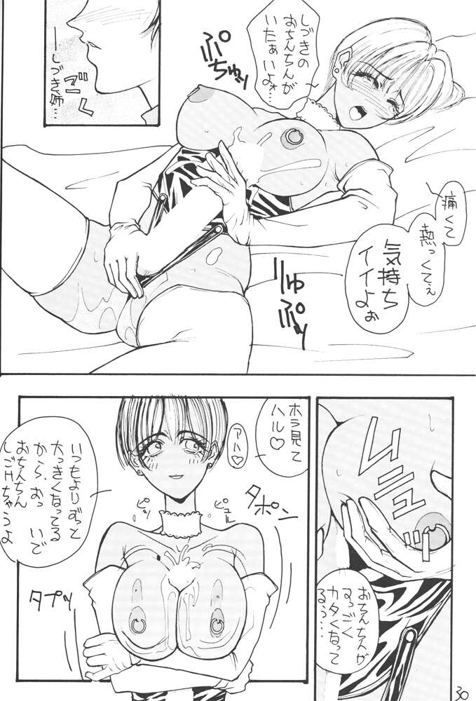 [H&K (新井寿士)] コミック新井 DARKER THAN DARKNESS (美少女戦士セーラームーン)