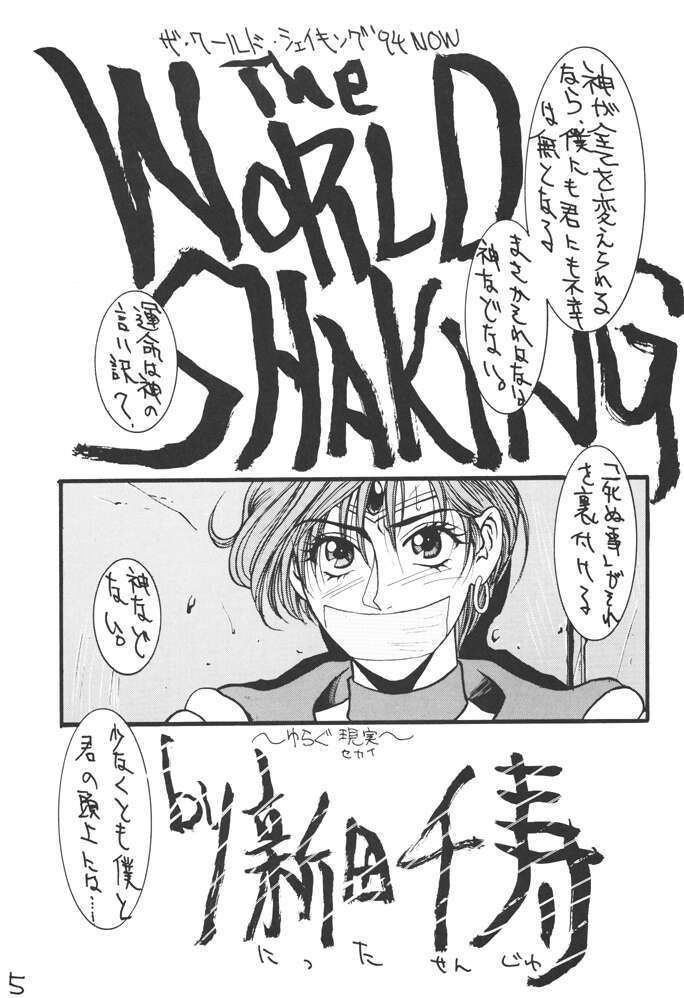 [H&K (新井寿士)] コミック新井 DARKER THAN DARKNESS (美少女戦士セーラームーン)