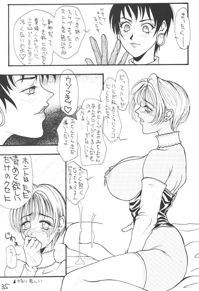 [H&K (新井寿士)] コミック新井 DARKER THAN DARKNESS (美少女戦士セーラームーン)