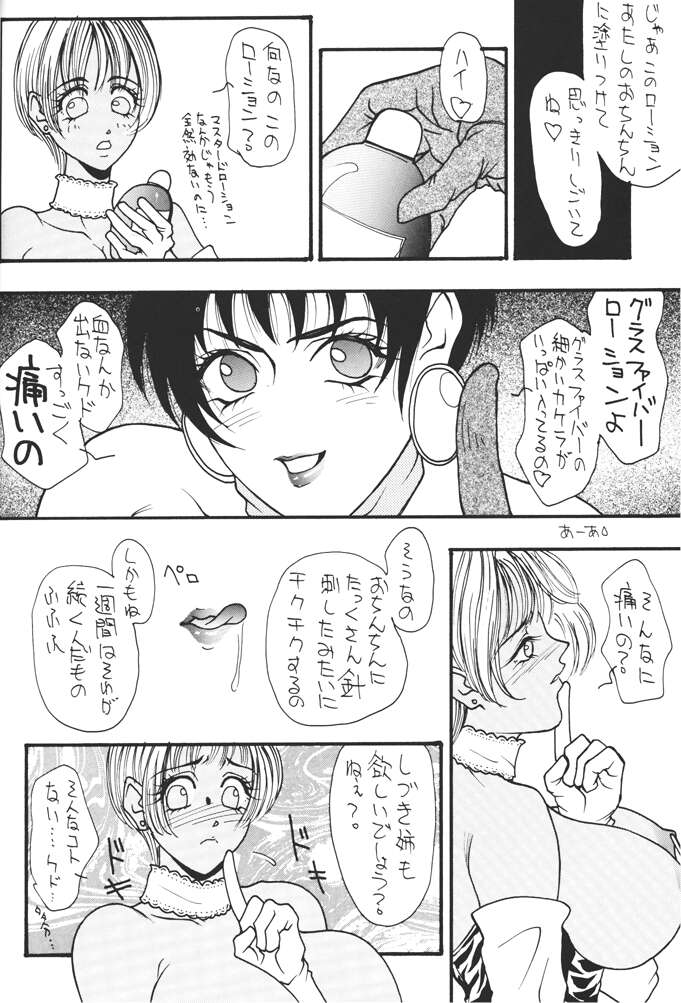 [H&K (新井寿士)] コミック新井 DARKER THAN DARKNESS (美少女戦士セーラームーン)
