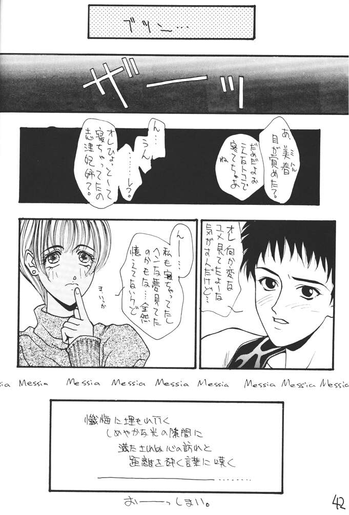 [H&K (新井寿士)] コミック新井 DARKER THAN DARKNESS (美少女戦士セーラームーン)