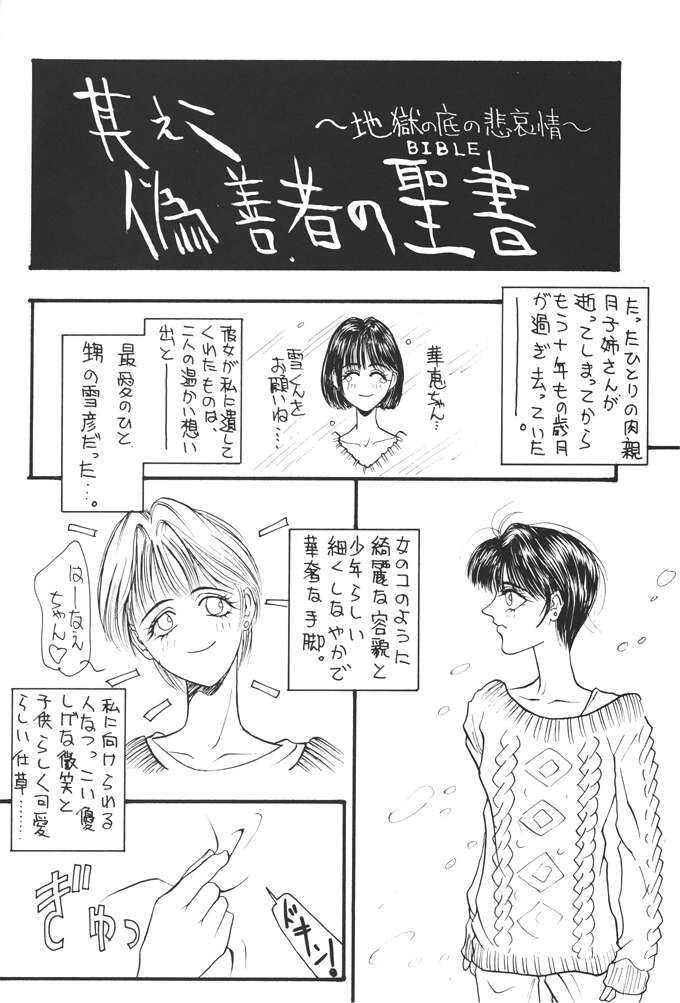 [H&K (新井寿士)] コミック新井 DARKER THAN DARKNESS (美少女戦士セーラームーン)