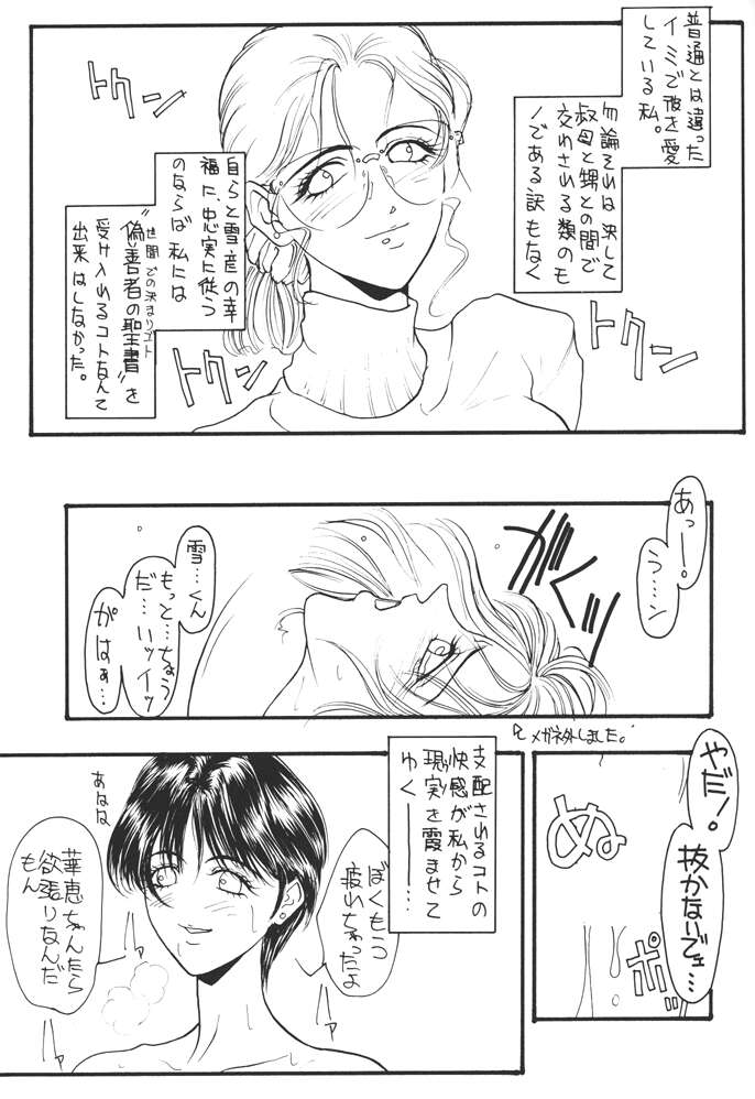 [H&K (新井寿士)] コミック新井 DARKER THAN DARKNESS (美少女戦士セーラームーン)