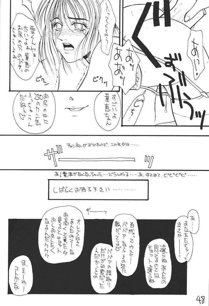 [H&K (新井寿士)] コミック新井 DARKER THAN DARKNESS (美少女戦士セーラームーン)