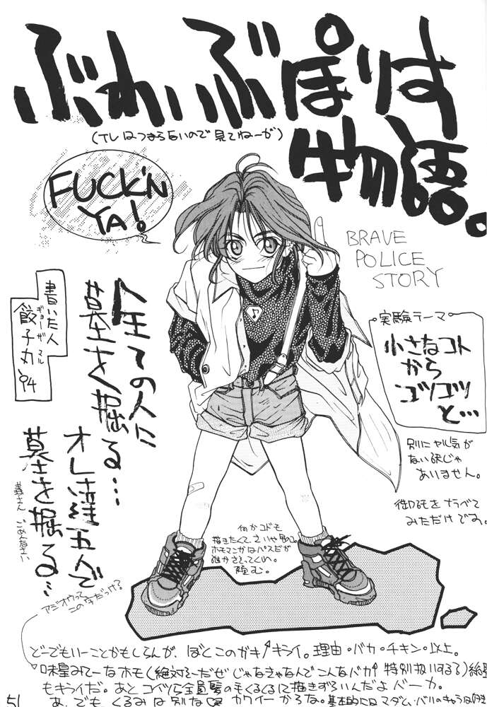 [H&K (新井寿士)] コミック新井 DARKER THAN DARKNESS (美少女戦士セーラームーン)
