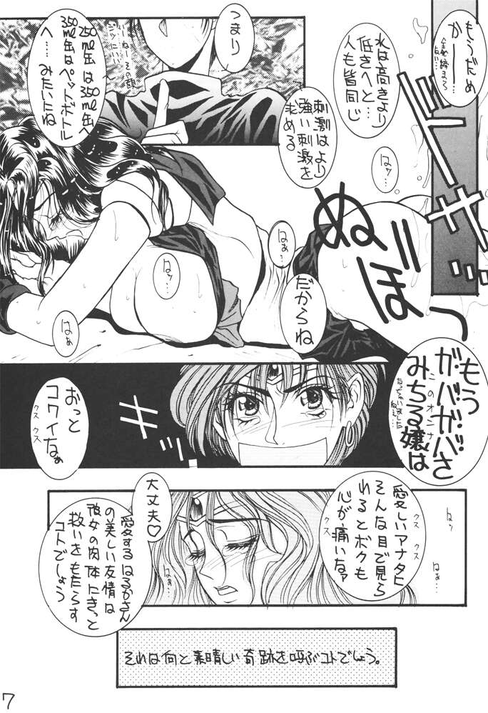 [H&K (新井寿士)] コミック新井 DARKER THAN DARKNESS (美少女戦士セーラームーン)