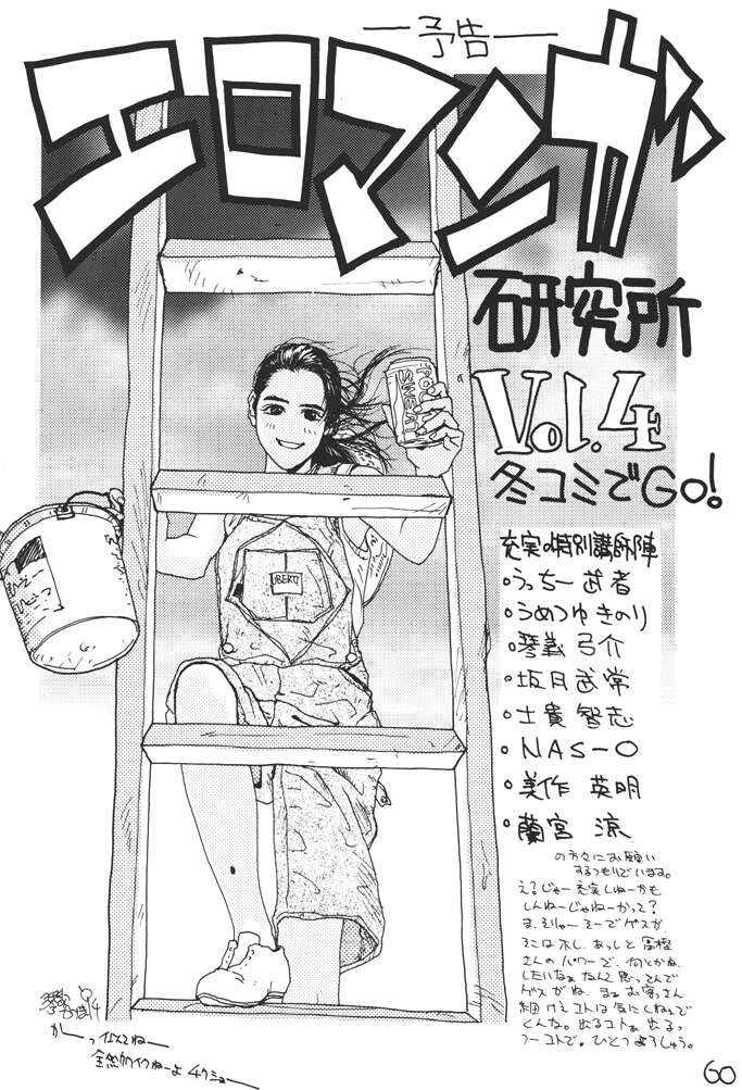 [H&K (新井寿士)] コミック新井 DARKER THAN DARKNESS (美少女戦士セーラームーン)