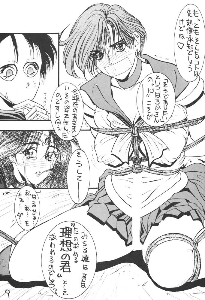 [H&K (新井寿士)] コミック新井 DARKER THAN DARKNESS (美少女戦士セーラームーン)