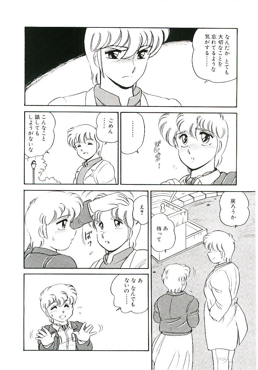 [亜麻木硅] いきなりっ！can^2 3
