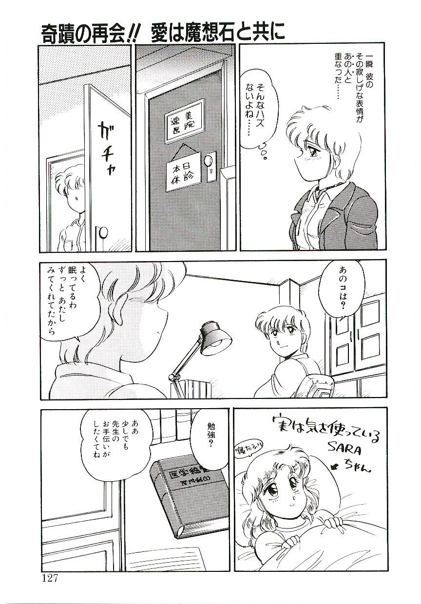 [亜麻木硅] いきなりっ！can^2 3
