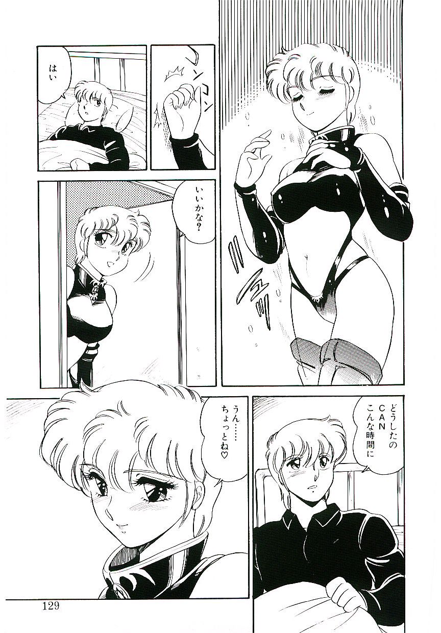 [亜麻木硅] いきなりっ！can^2 3