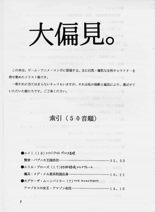 滝本道場の大変拳