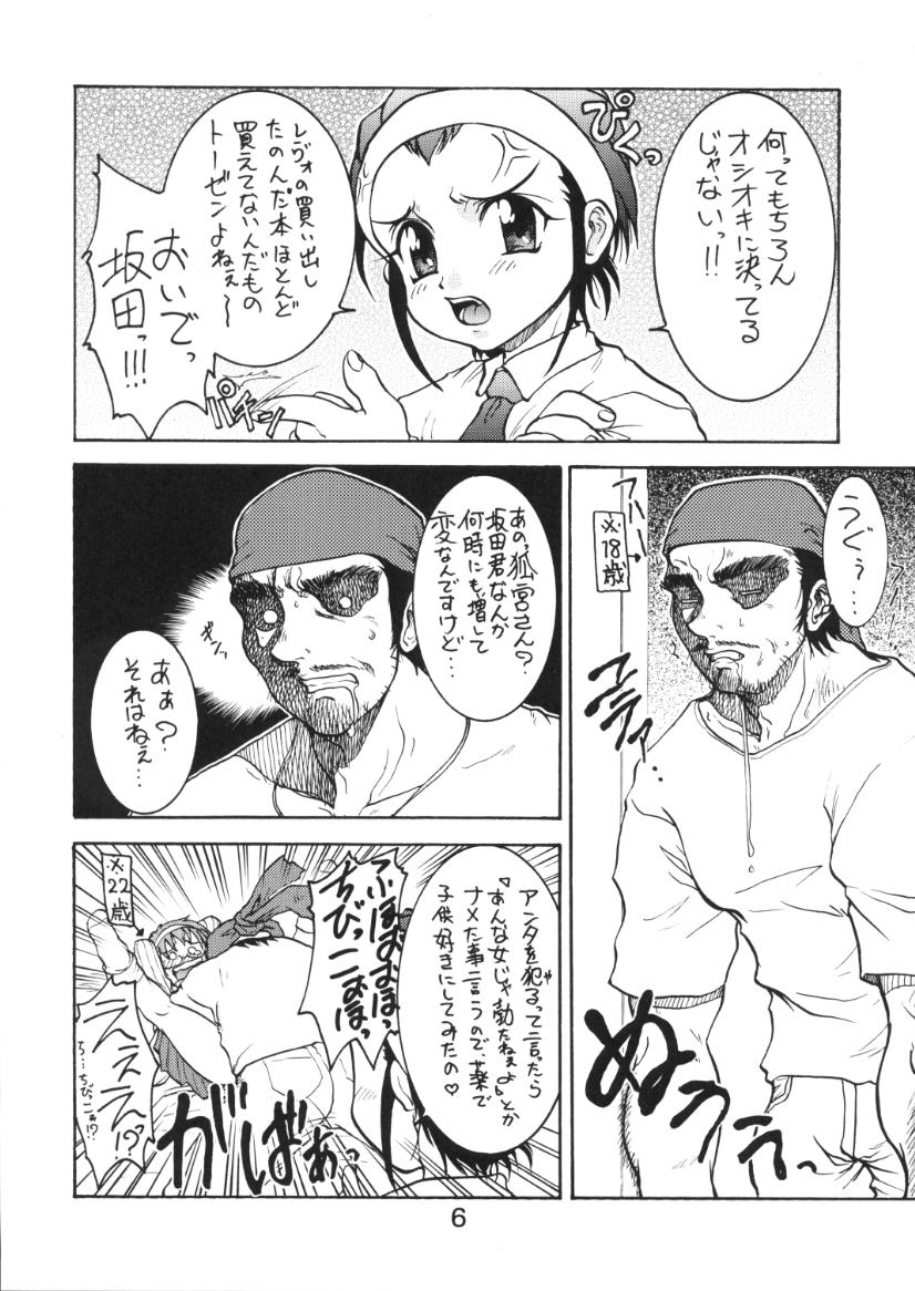 (C59) [例の所 (黒荒馬双海, 榊原薫奈緒子)] ヨイいんさつやさんのエロマンガ