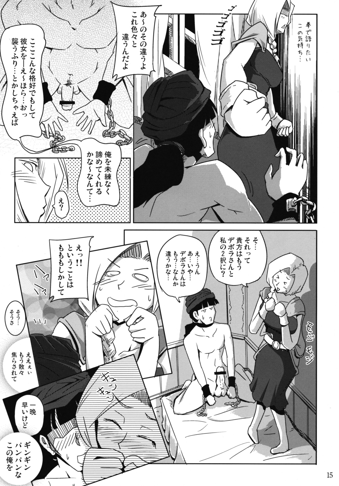(COMIC1☆3) [サトサミット (里見サト)] 決選前夜 (ドラゴンクエストV)