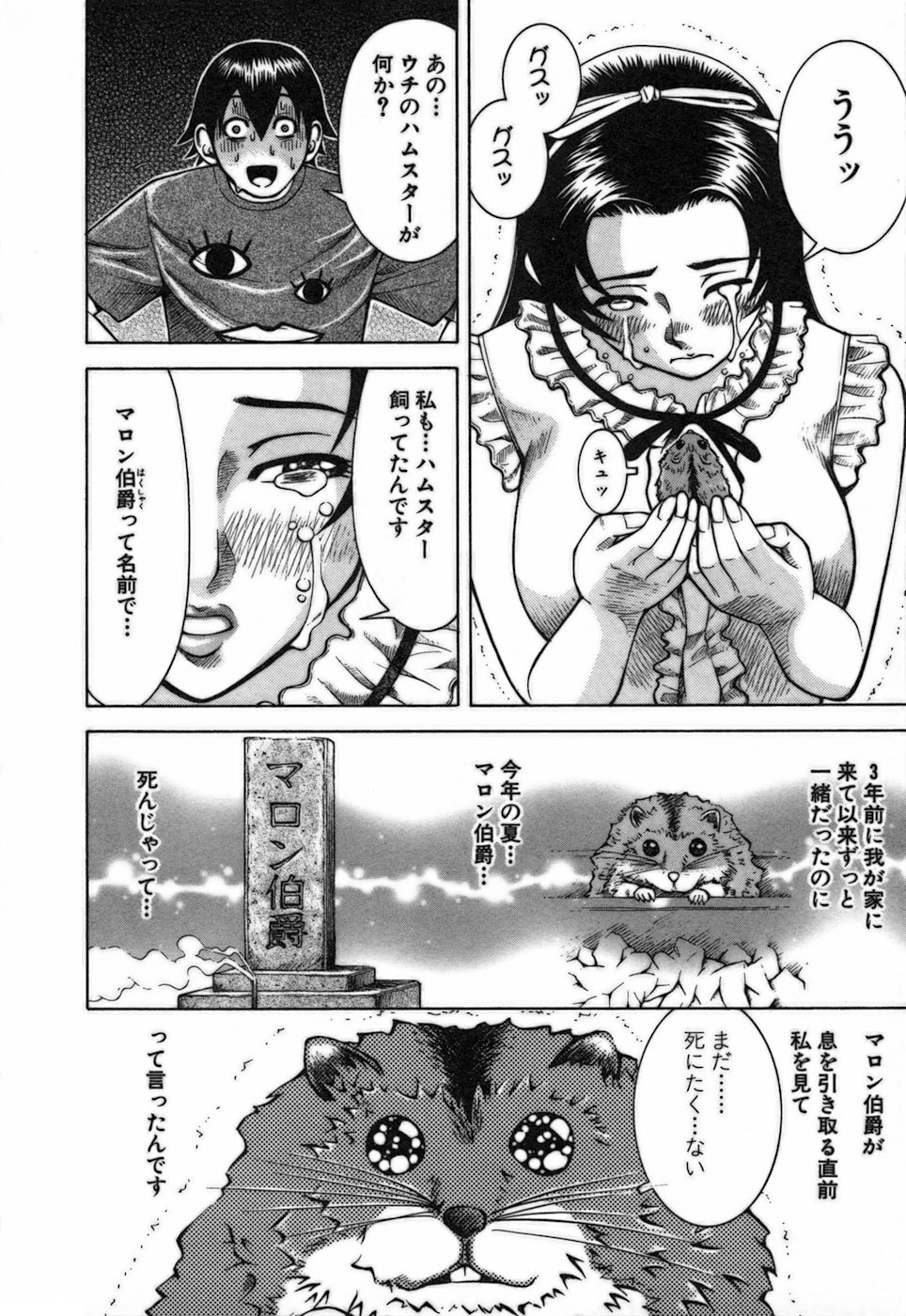 [中村左京] 家庭教師ナナコ