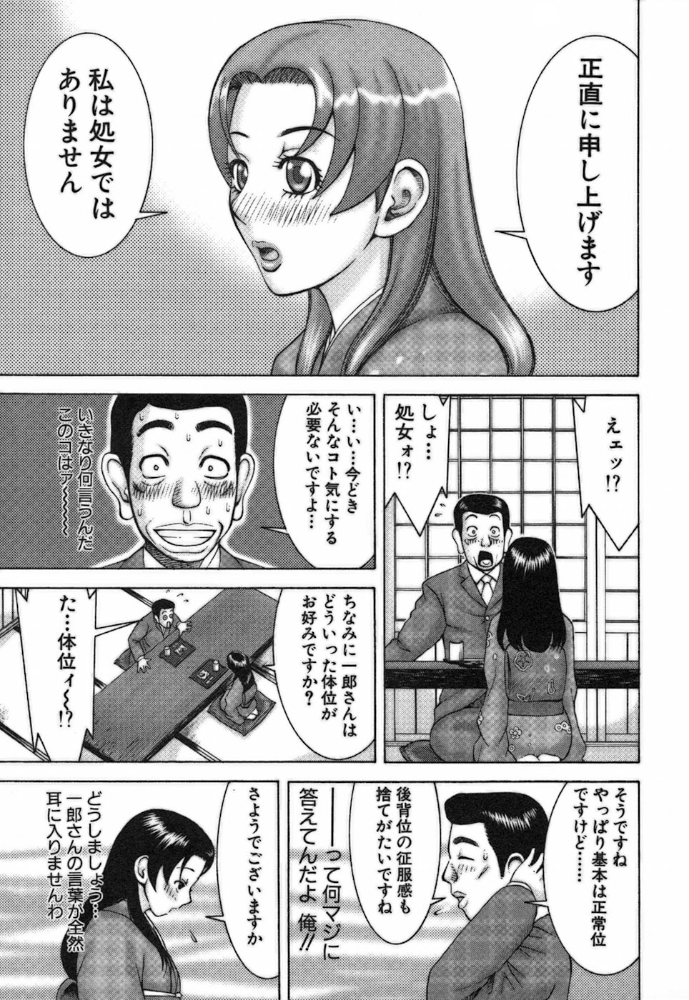 [中村左京] 家庭教師ナナコ