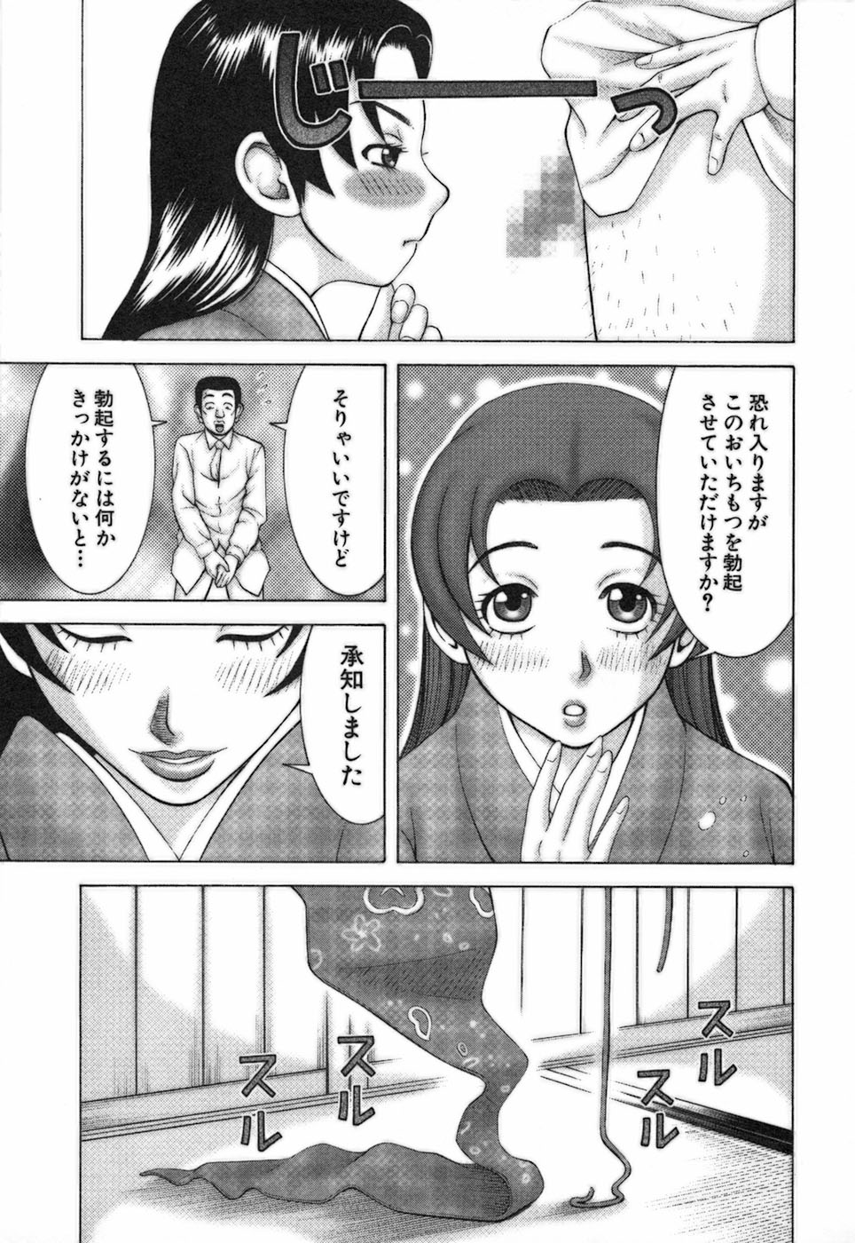 [中村左京] 家庭教師ナナコ