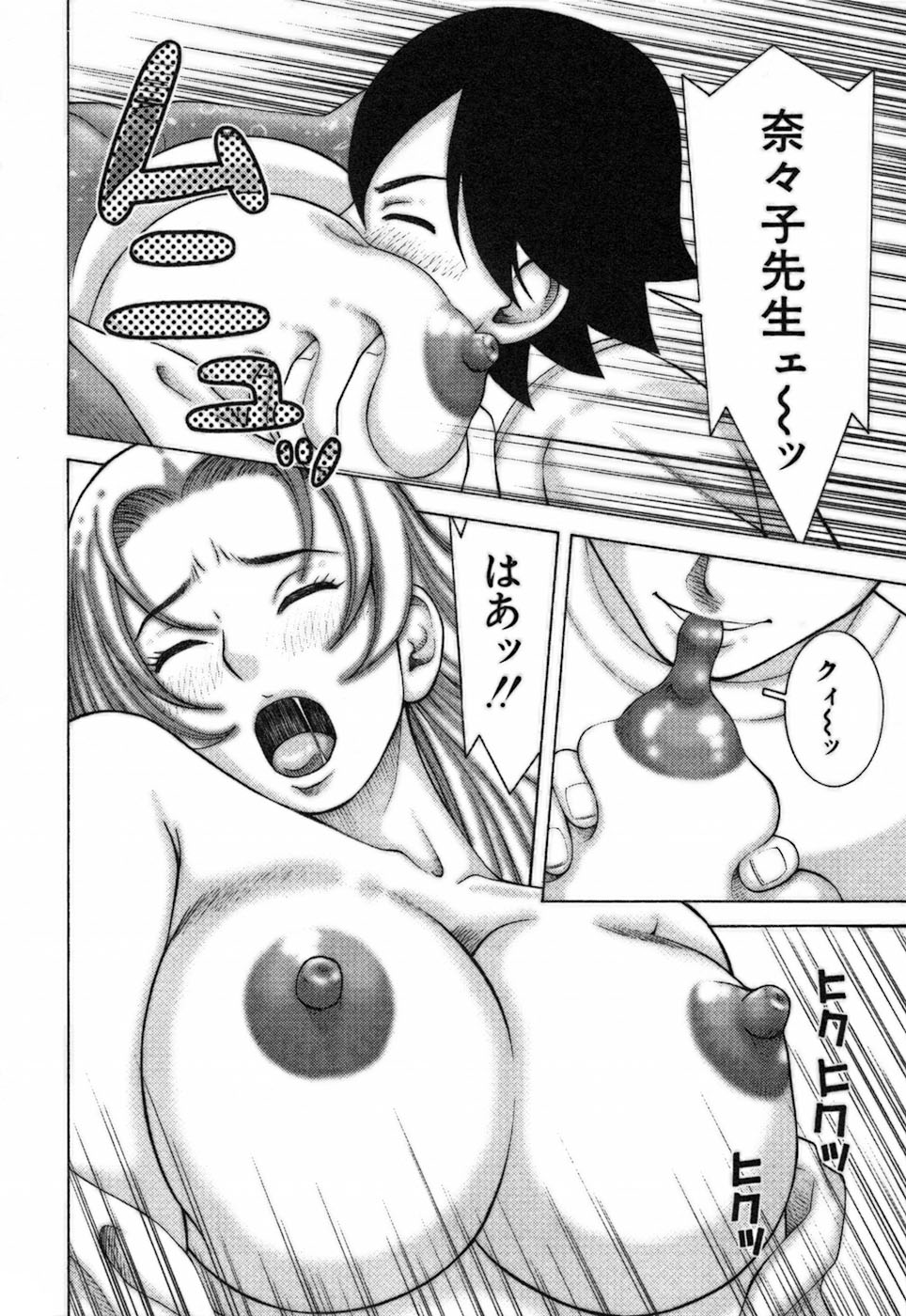[中村左京] 家庭教師ナナコ