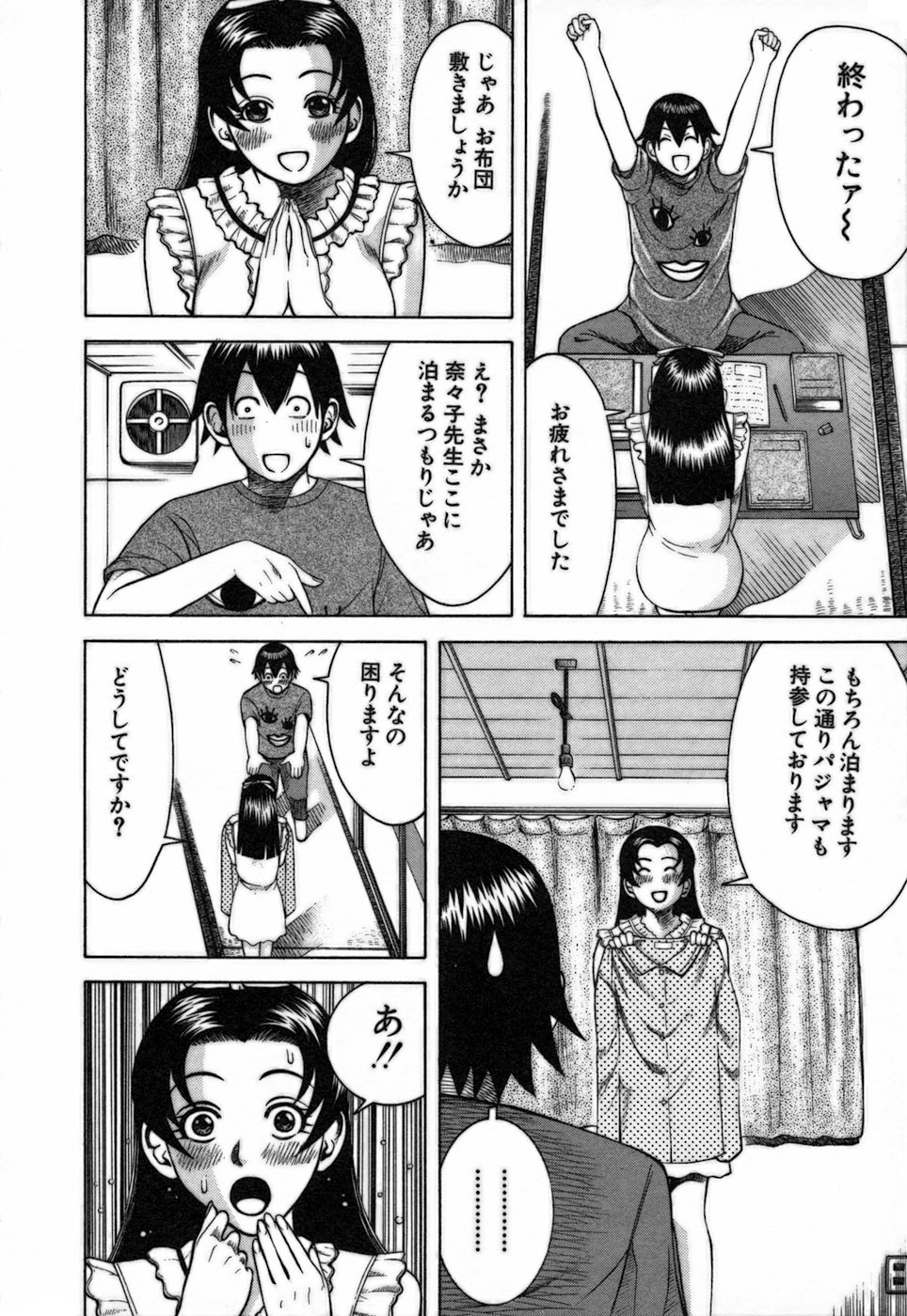 [中村左京] 家庭教師ナナコ