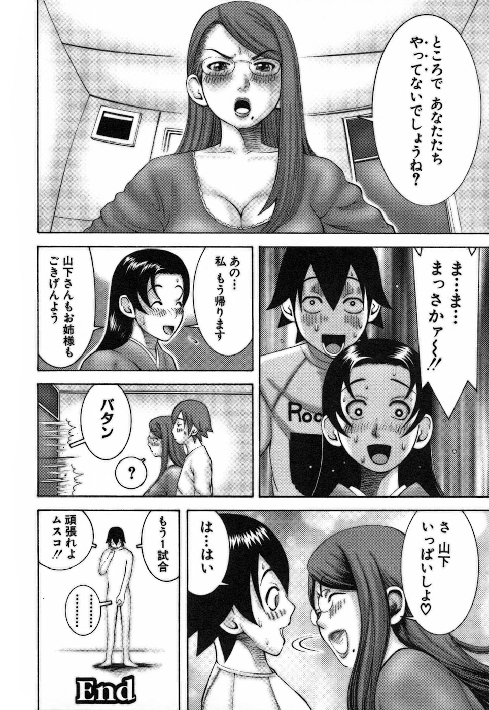 [中村左京] 家庭教師ナナコ