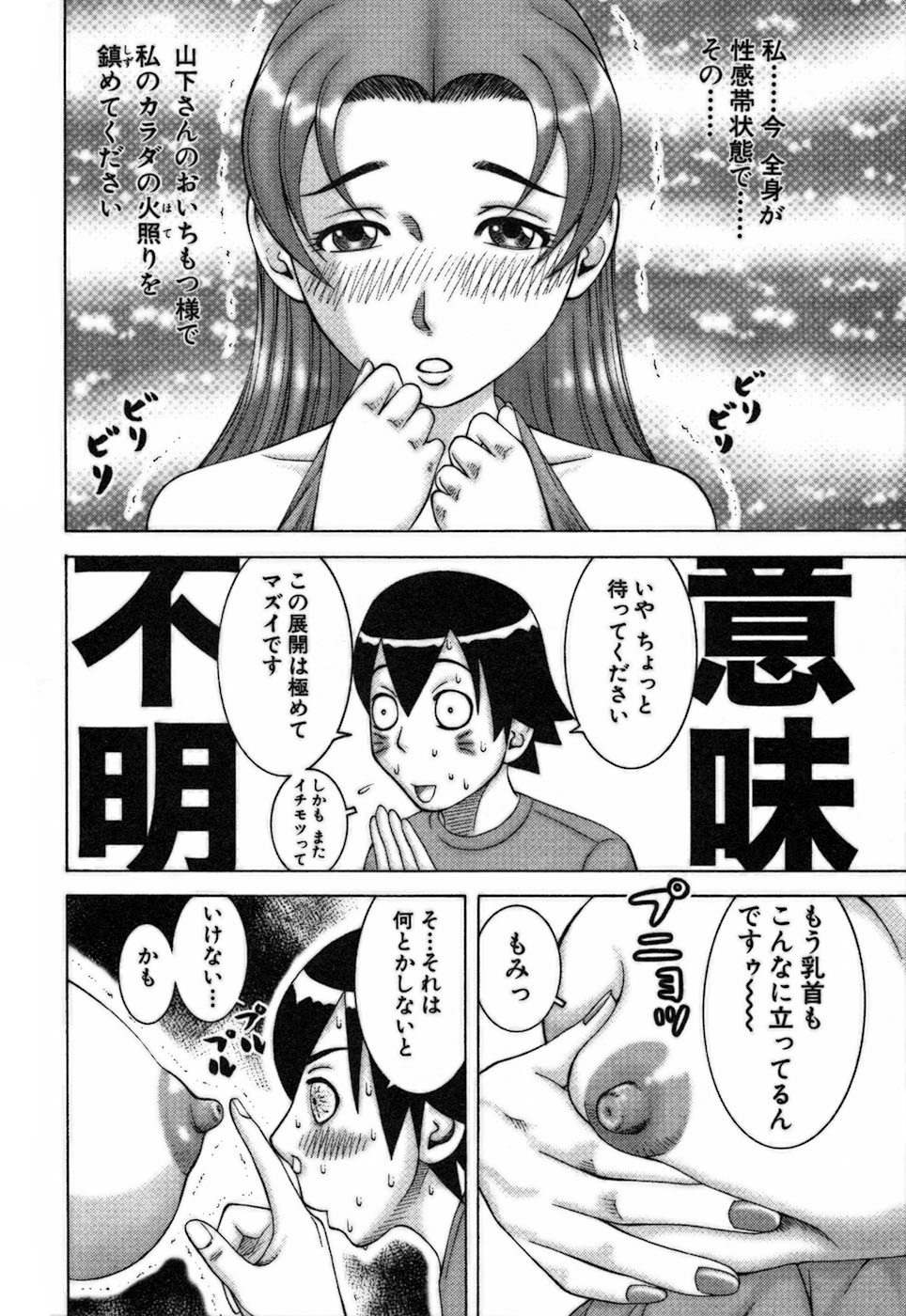 [中村左京] 家庭教師ナナコ