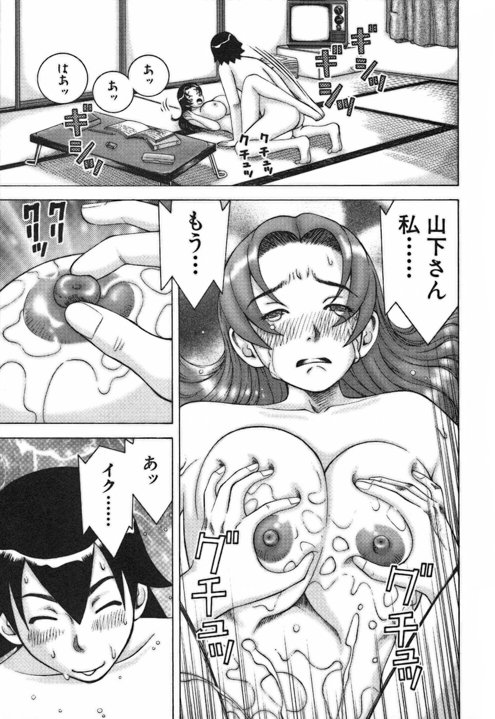 [中村左京] 家庭教師ナナコ