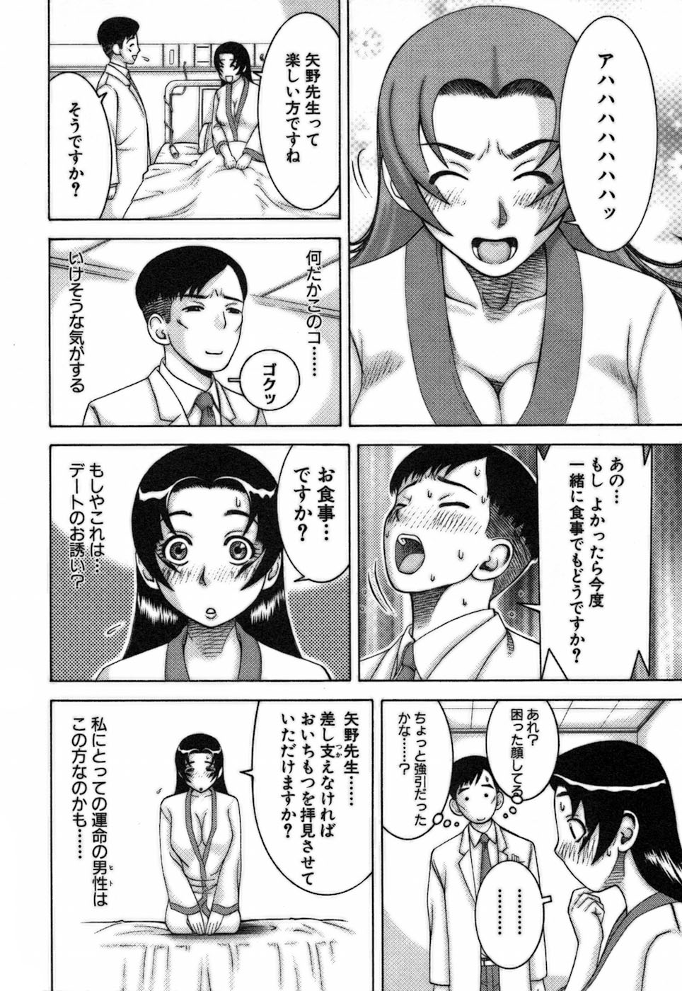 [中村左京] 家庭教師ナナコ