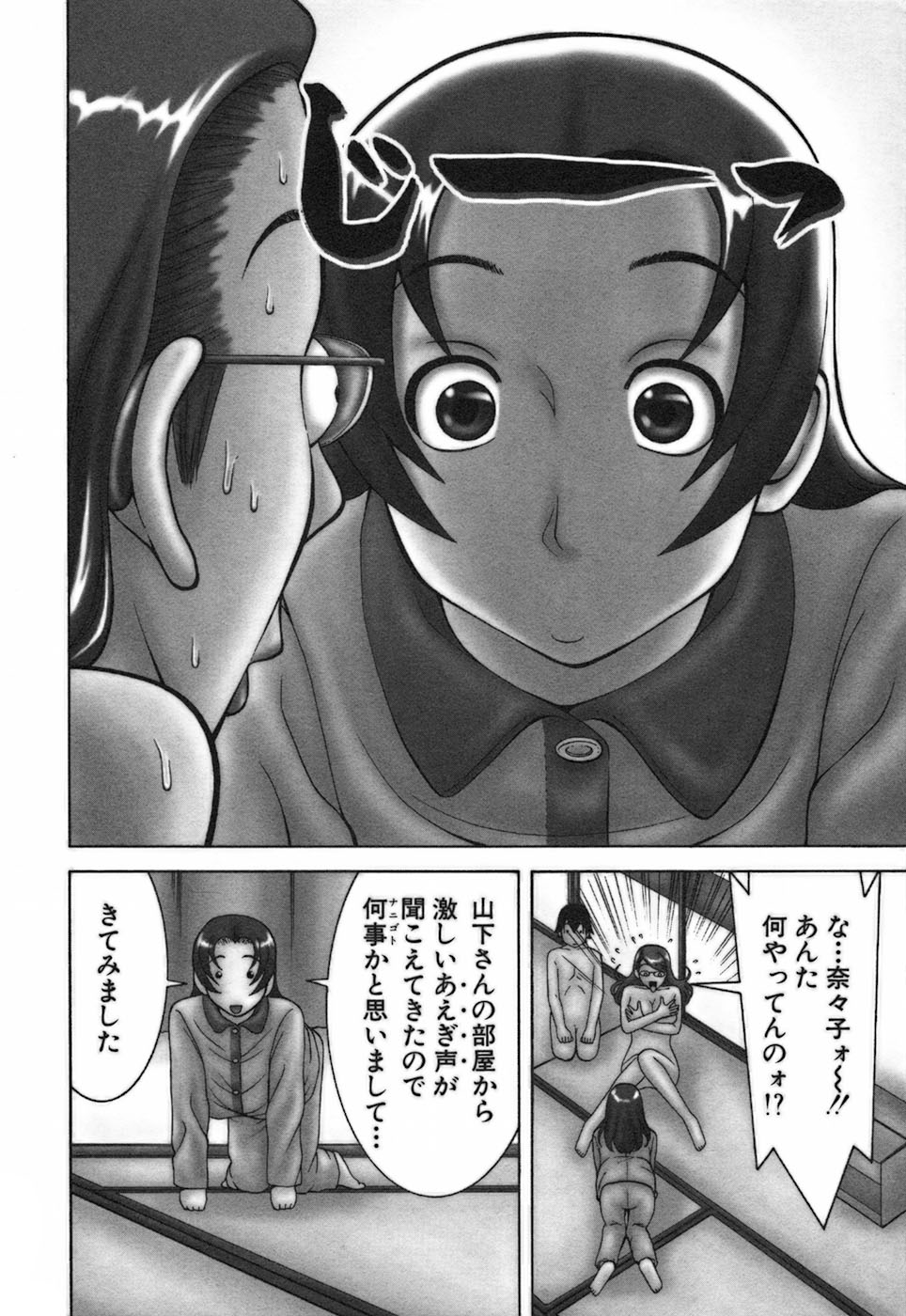 [中村左京] 家庭教師ナナコ