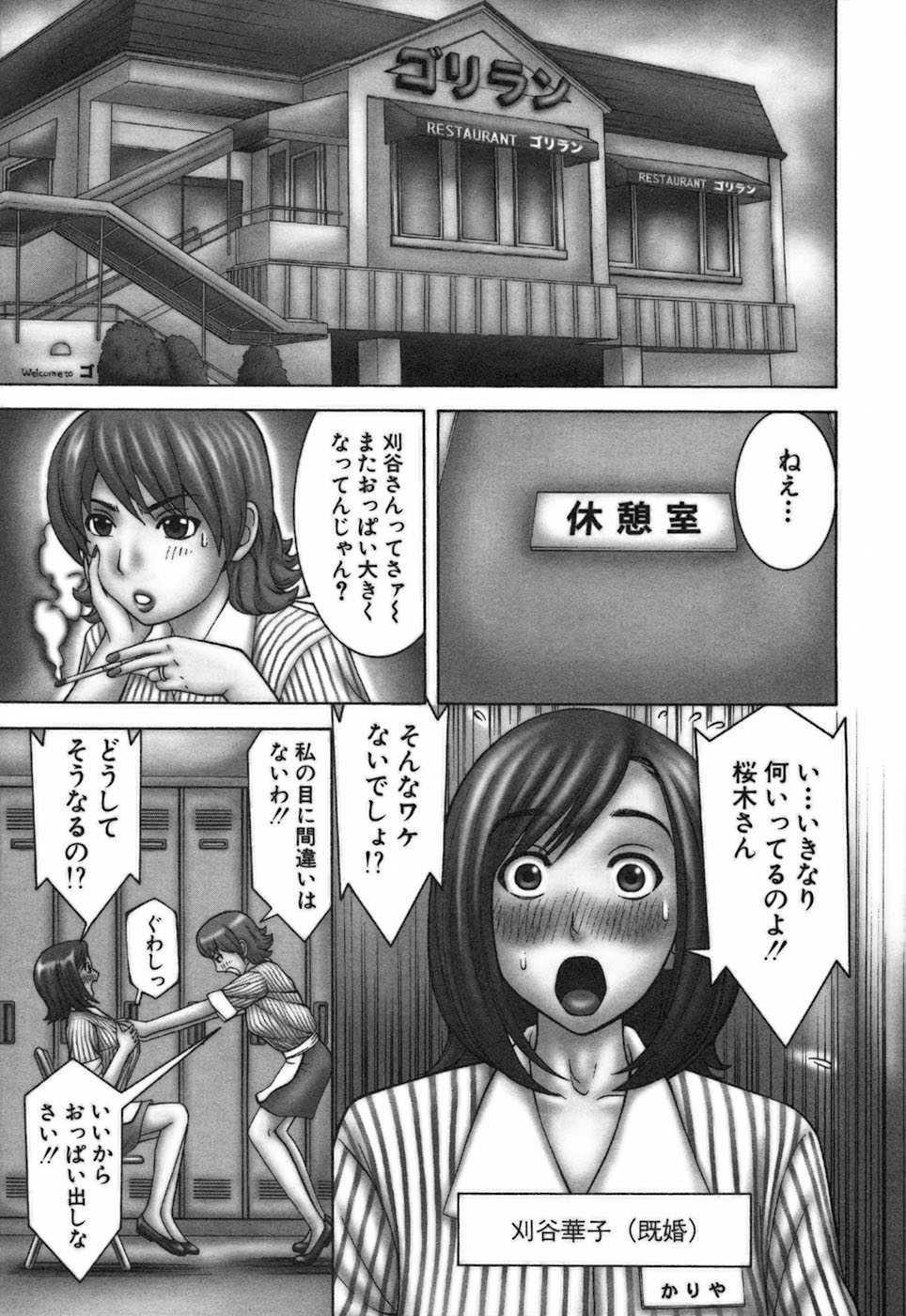 [中村左京] 家庭教師ナナコ
