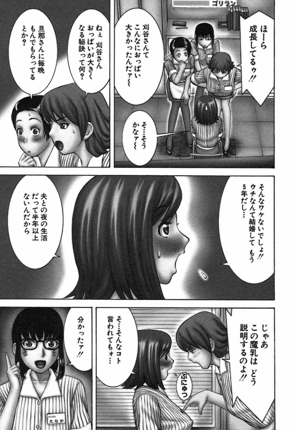 [中村左京] 家庭教師ナナコ