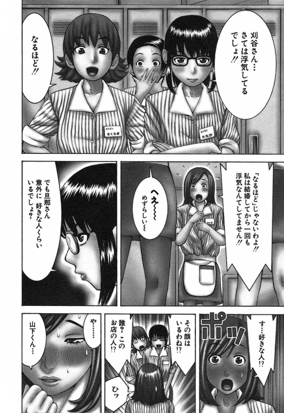 [中村左京] 家庭教師ナナコ