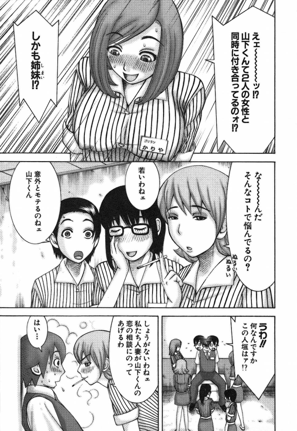 [中村左京] 家庭教師ナナコ