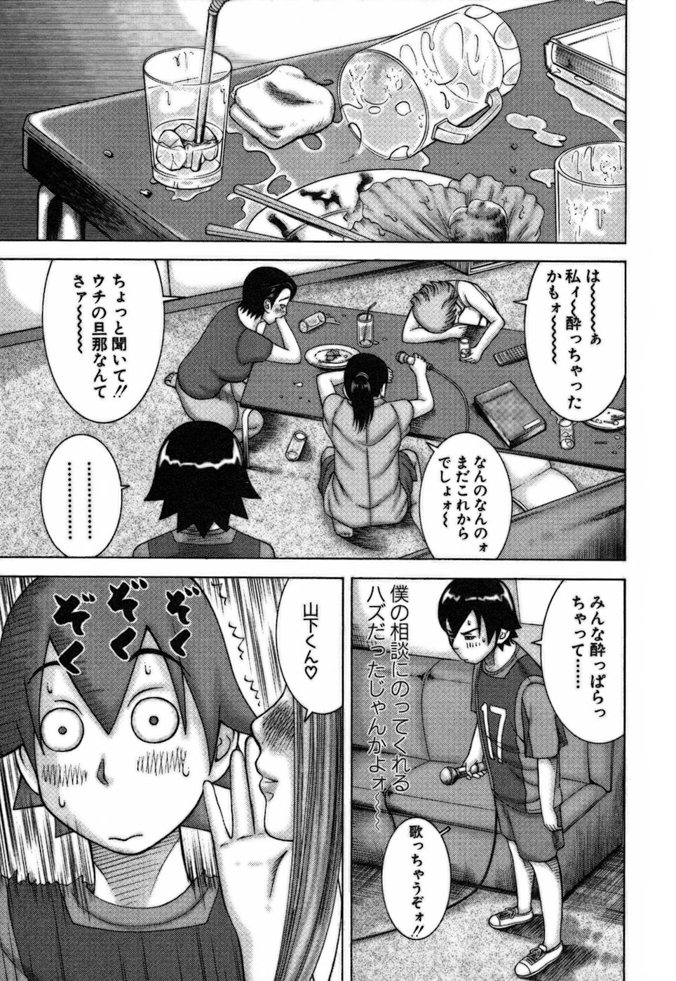 [中村左京] 家庭教師ナナコ