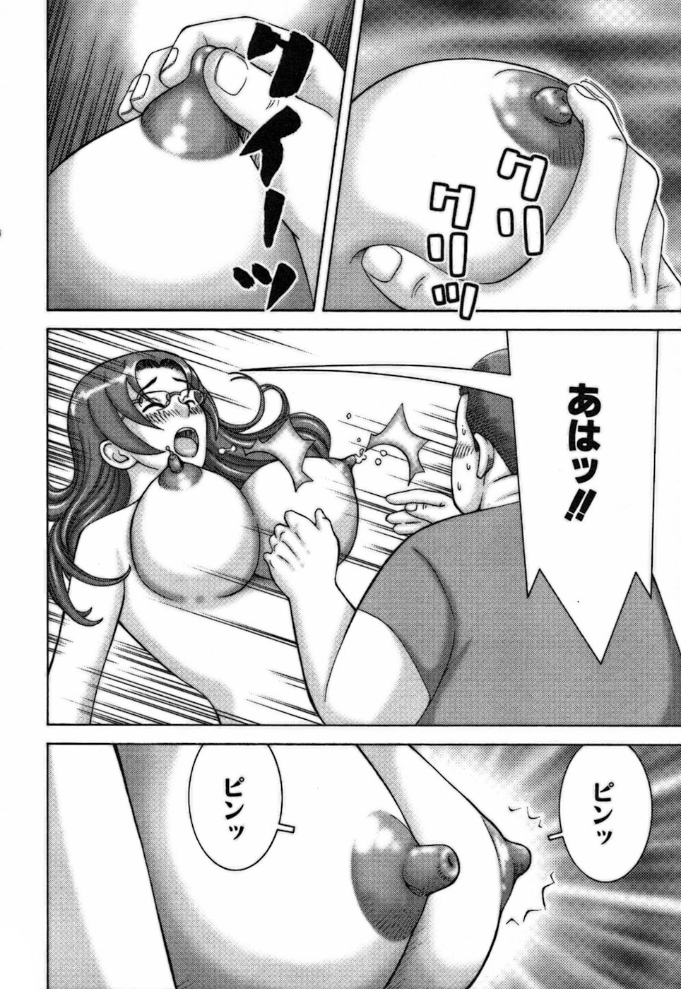[中村左京] 家庭教師ナナコ