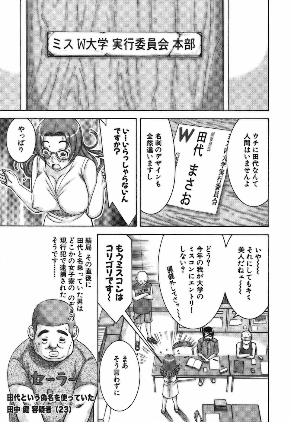 [中村左京] 家庭教師ナナコ