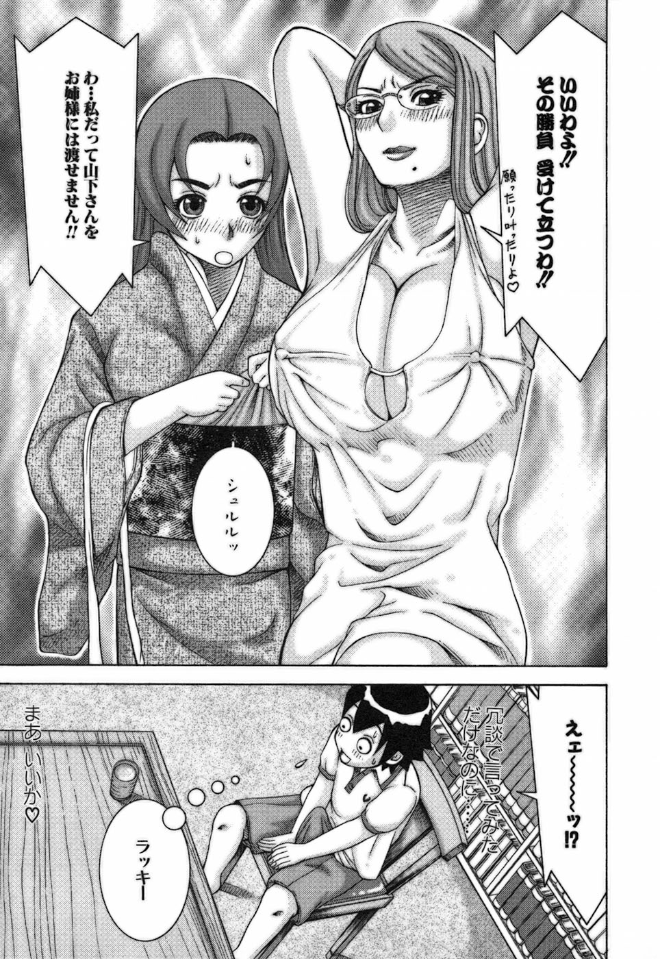 [中村左京] 家庭教師ナナコ