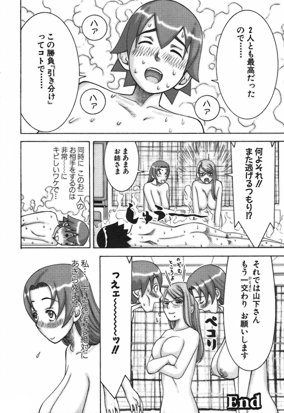 [中村左京] 家庭教師ナナコ