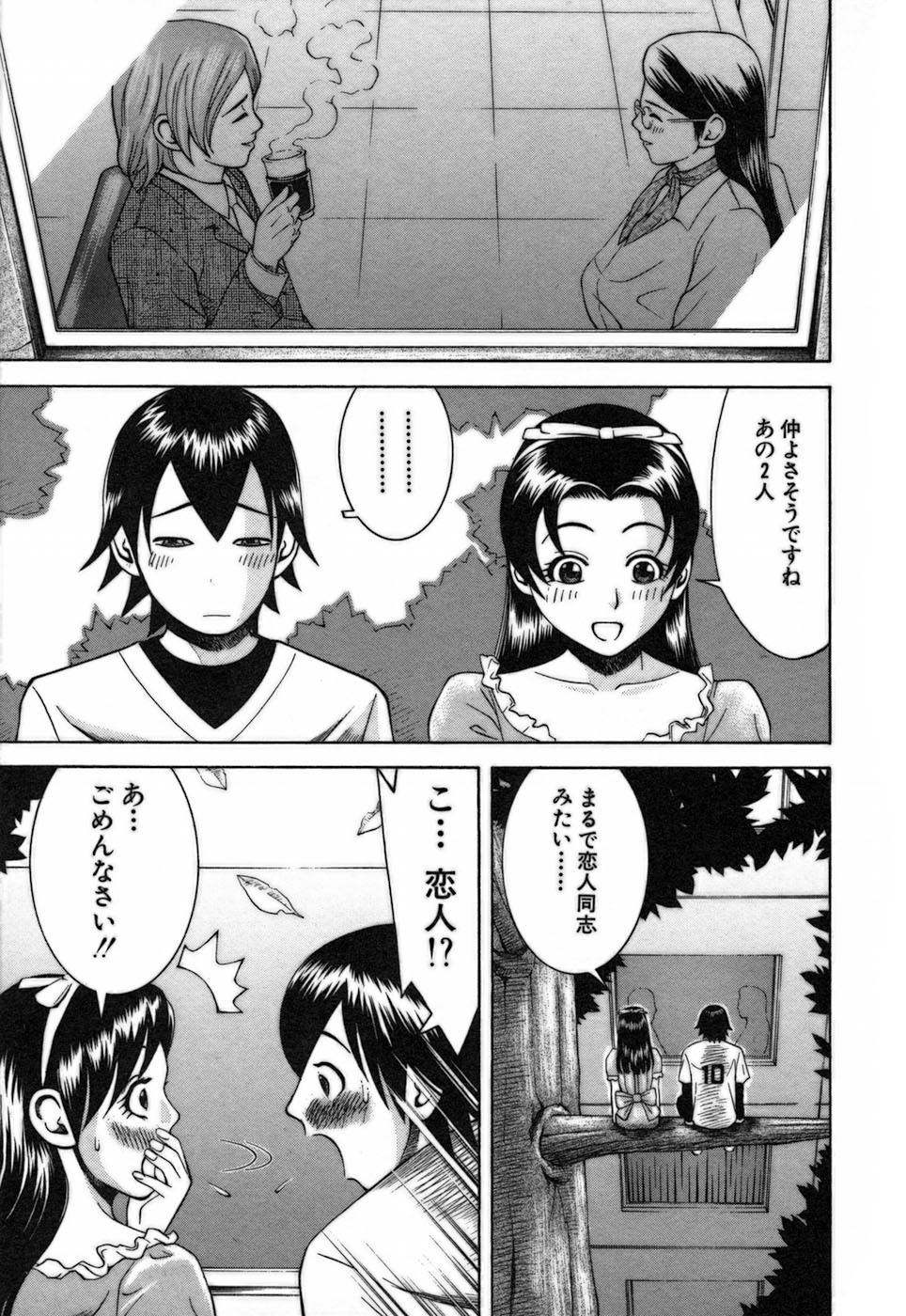 [中村左京] 家庭教師ナナコ