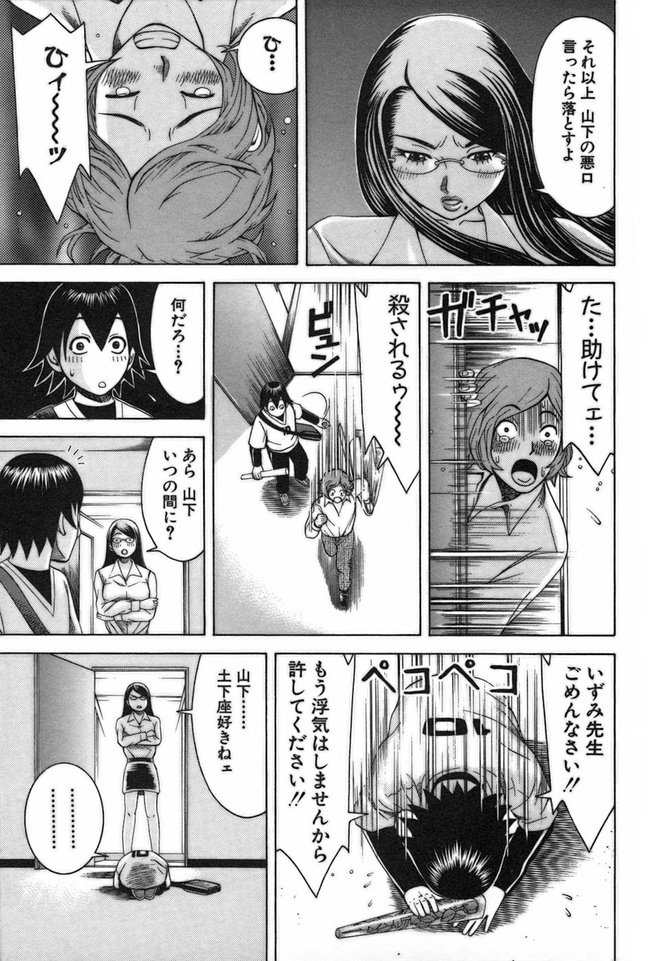 [中村左京] 家庭教師ナナコ